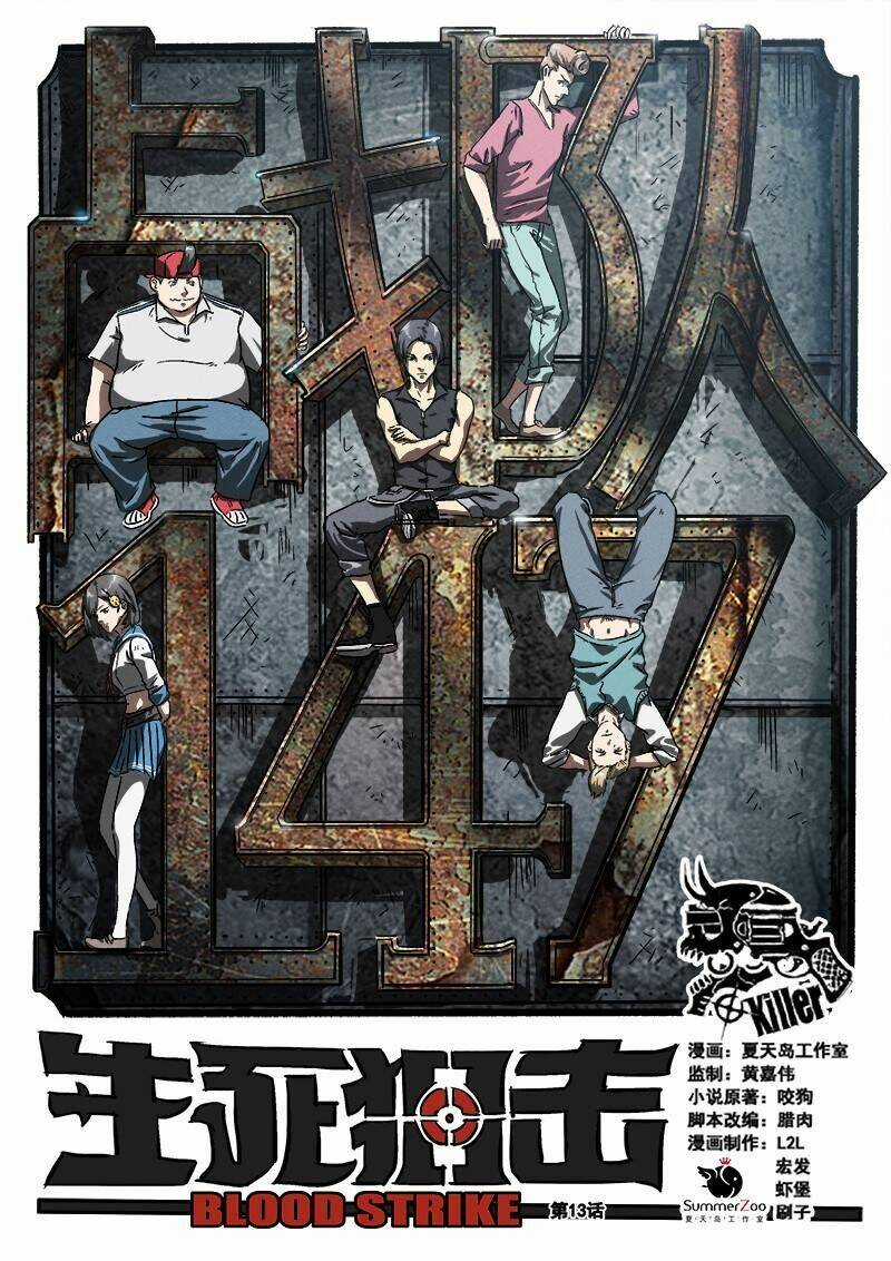 Sinh Tử Thư Kích - Chapter 13 - Trang 3