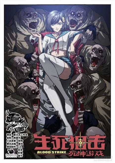 Sinh Tử Thư Kích - Chapter 9 - Trang 1