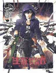 Đọc truyện Sinh Tử Thư Kích