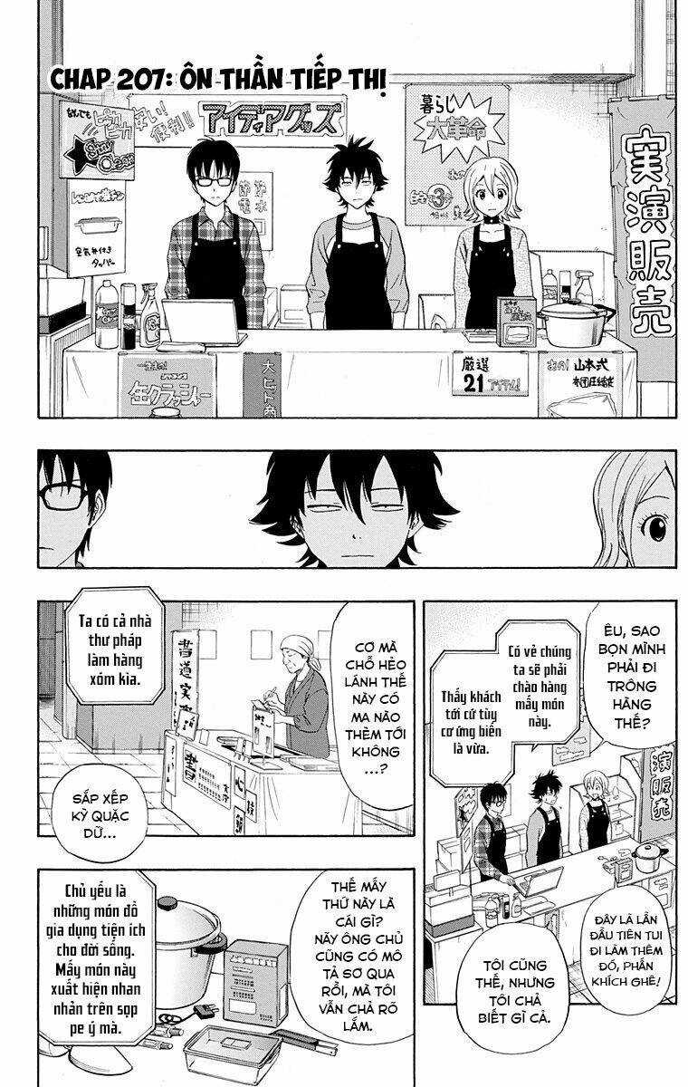 Sket Dance - Chương 207 - Trang 3