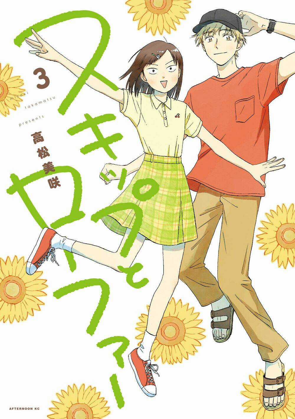 SKIP TO LOAFER - Chapter 12 - Trang 1