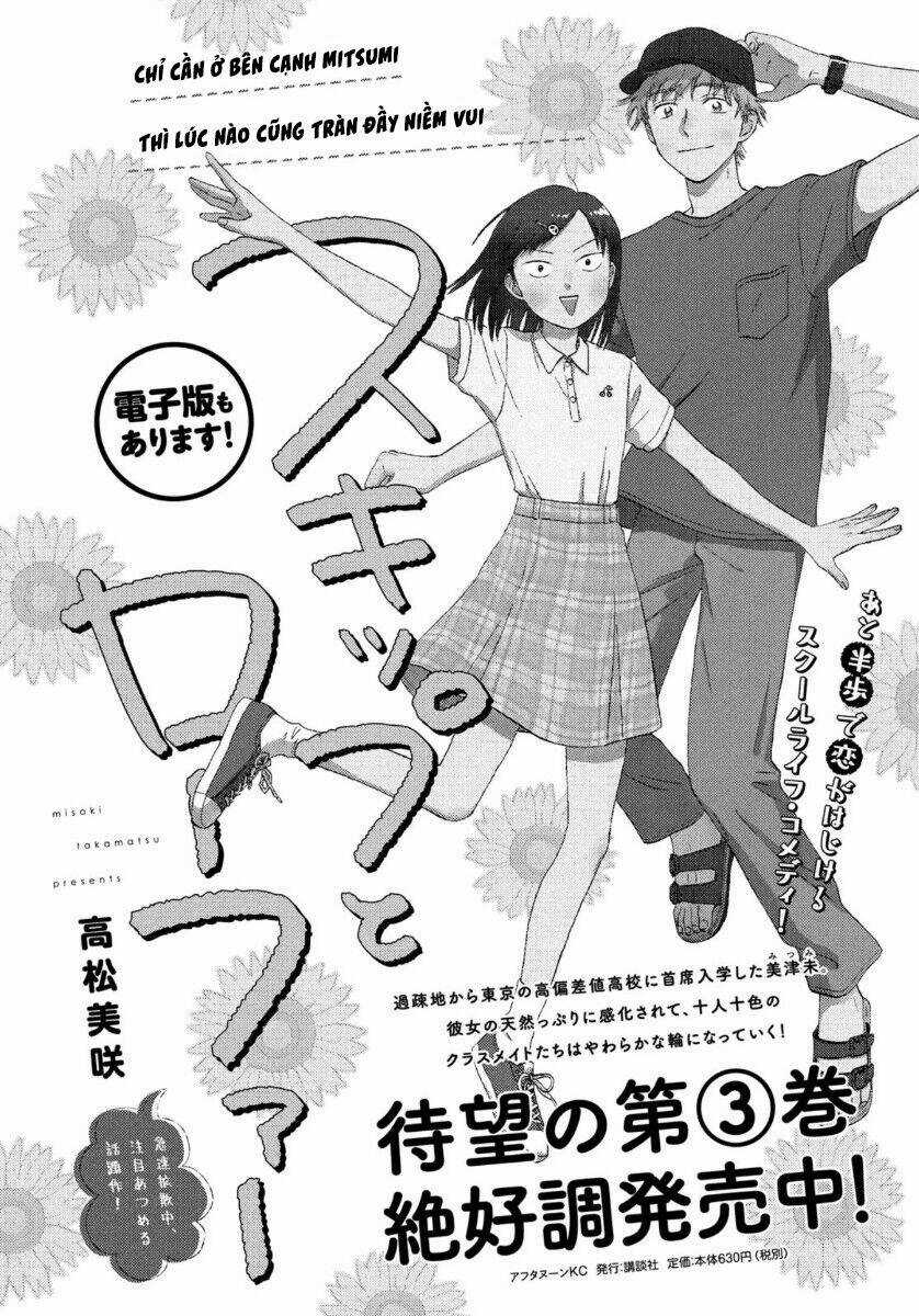 SKIP TO LOAFER - Chapter 18 - Trang 5