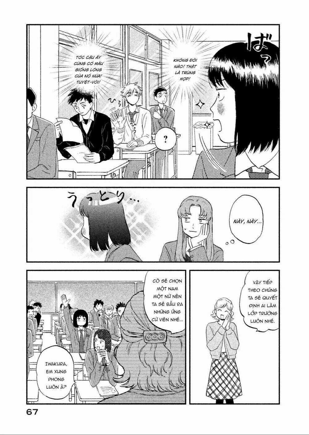 SKIP TO LOAFER - Chapter 2 - Trang 14