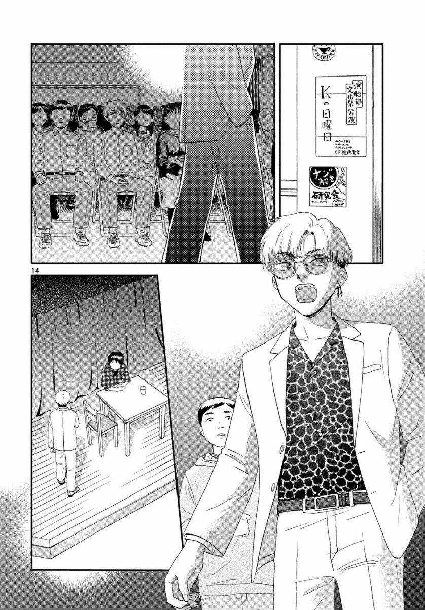 SKIP TO LOAFER - Chapter 21 - Trang 17