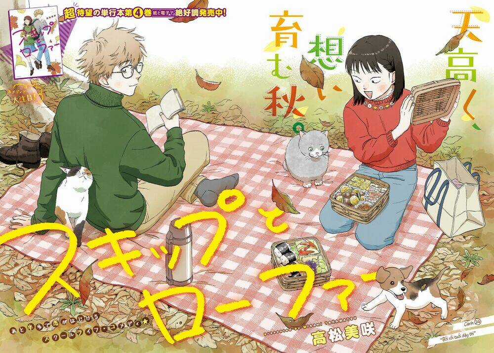 SKIP TO LOAFER - Chapter 24 - Trang 4