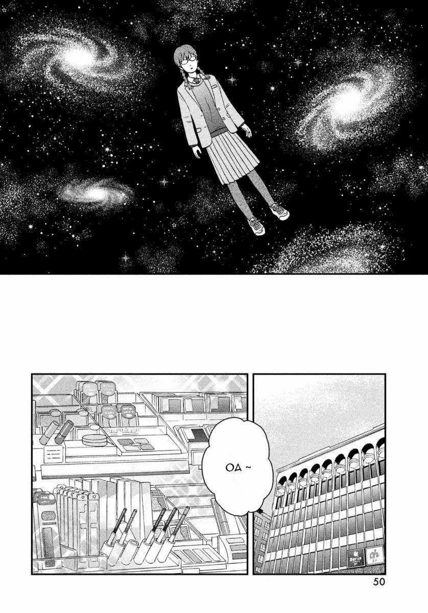 SKIP TO LOAFER - Chapter 26 - Trang 6