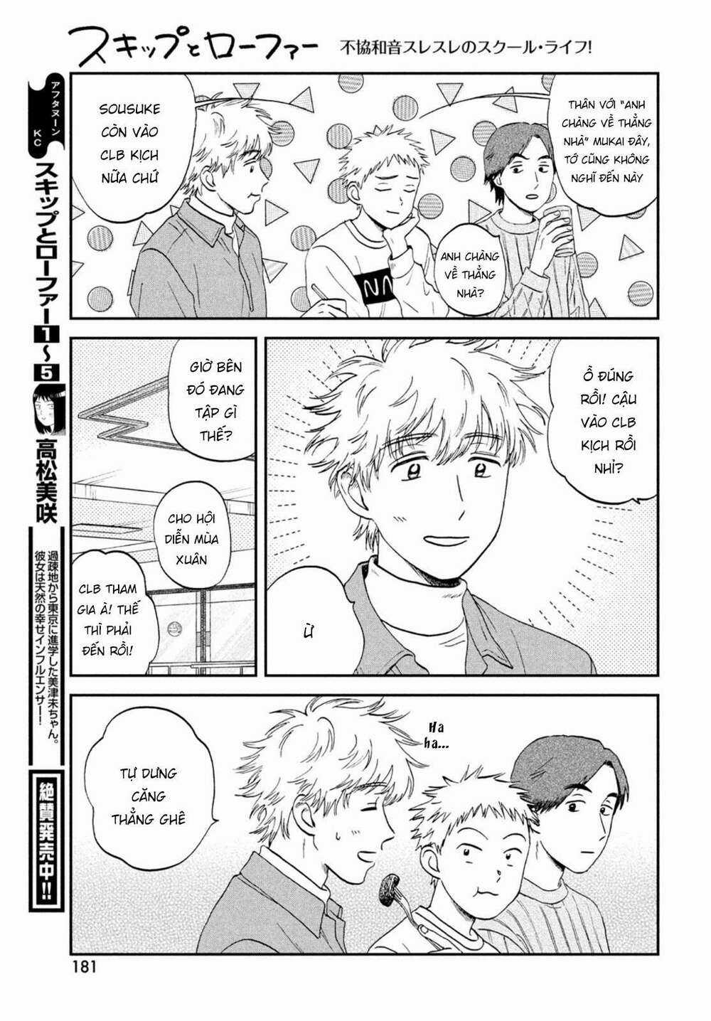 SKIP TO LOAFER - Chapter 32 - Trang 17
