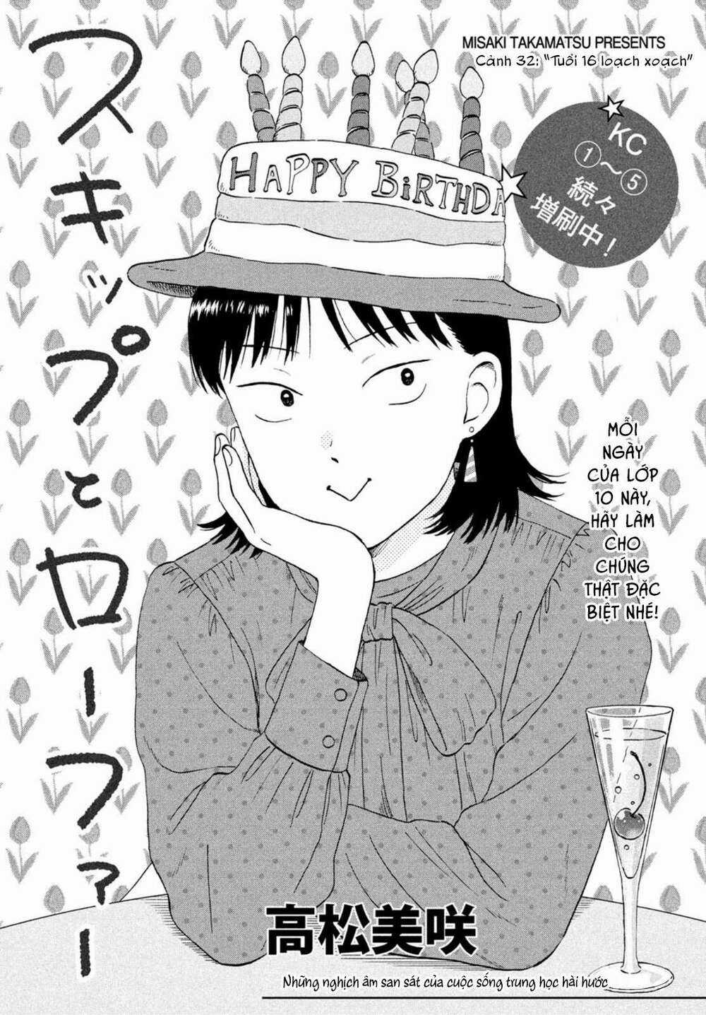 SKIP TO LOAFER - Chapter 32 - Trang 3