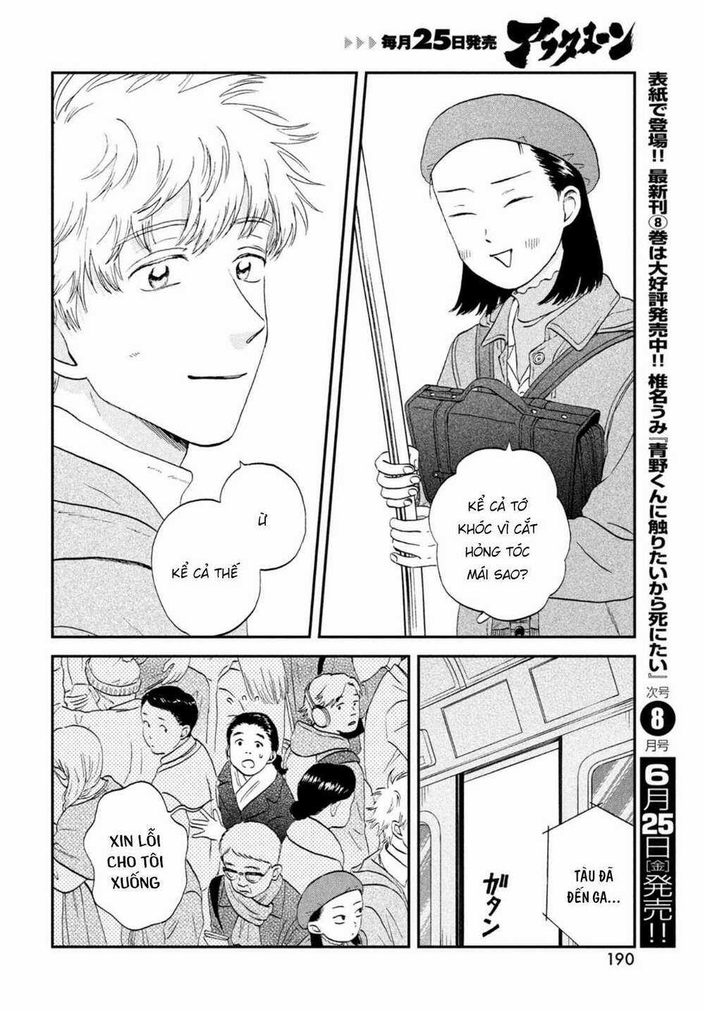 SKIP TO LOAFER - Chapter 32 - Trang 26