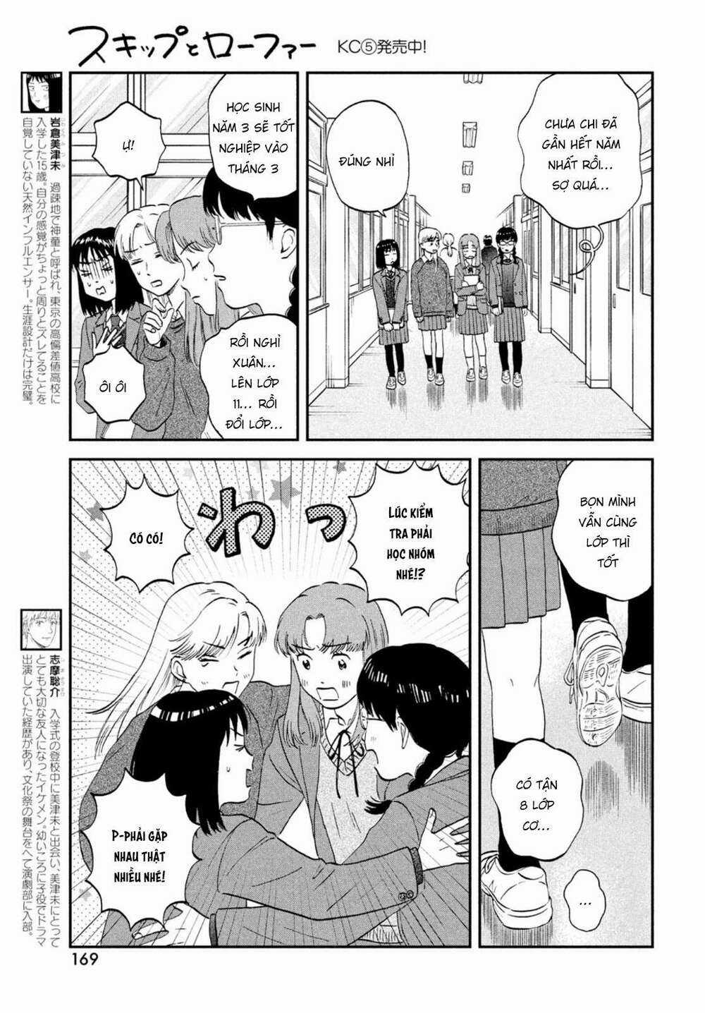 SKIP TO LOAFER - Chapter 32 - Trang 5