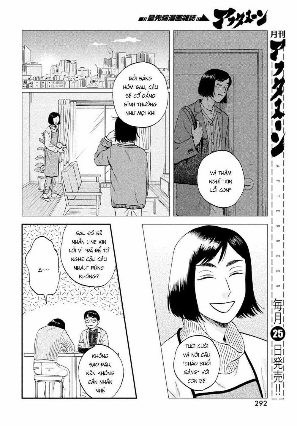 SKIP TO LOAFER - Chapter 33 - Trang 20