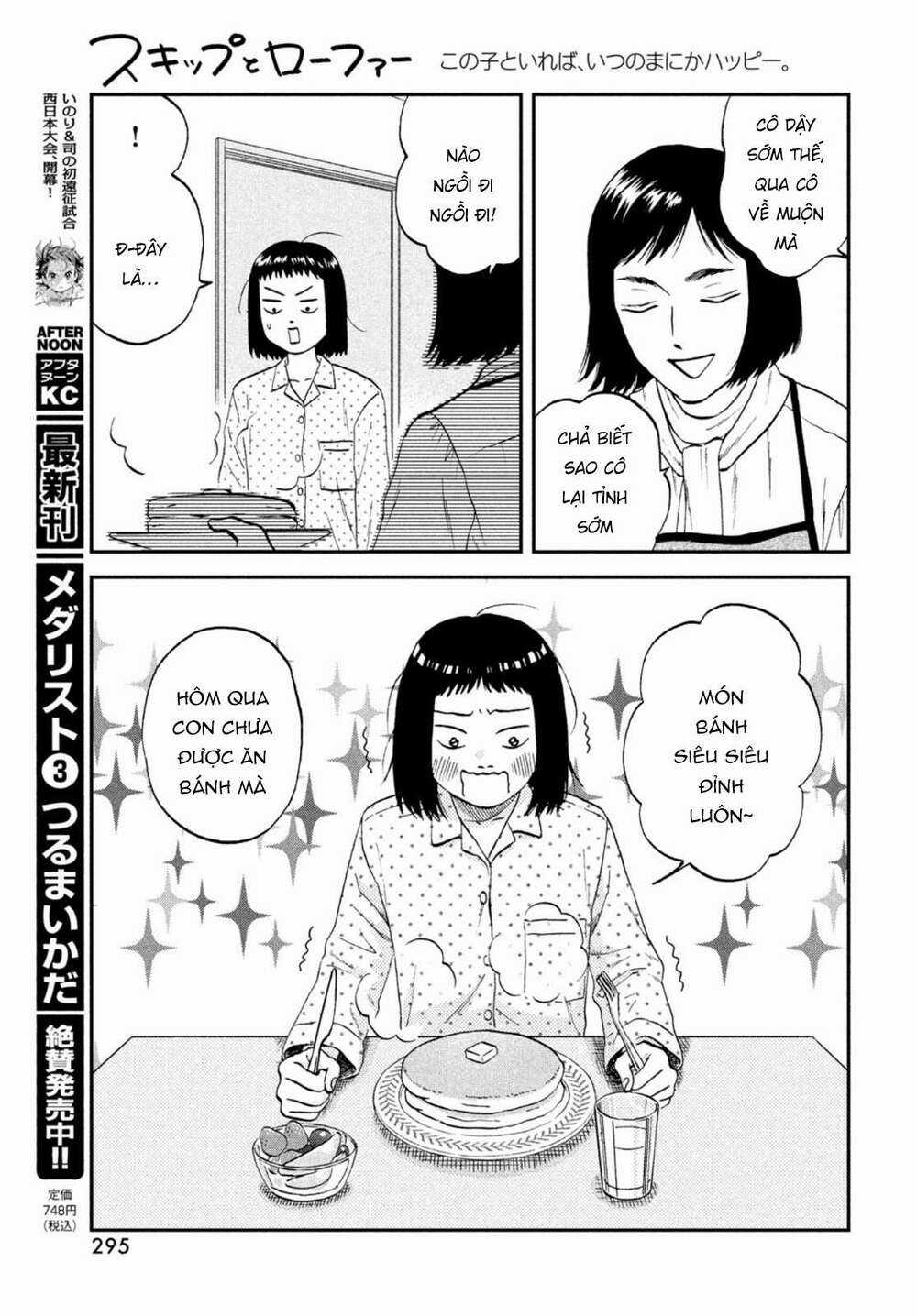 SKIP TO LOAFER - Chapter 33 - Trang 23