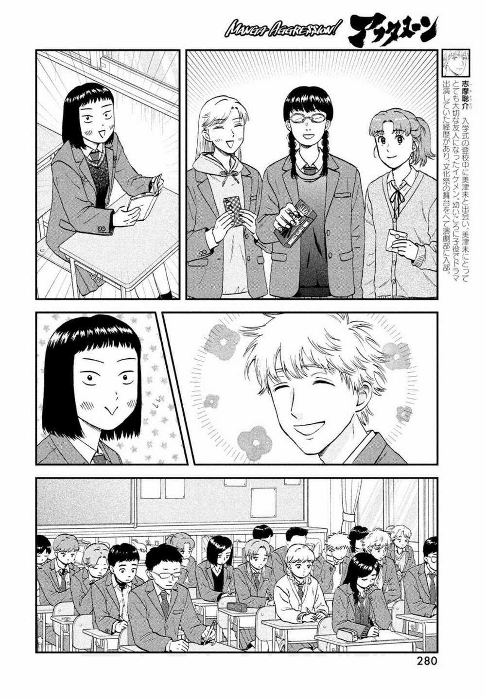 SKIP TO LOAFER - Chapter 33 - Trang 8