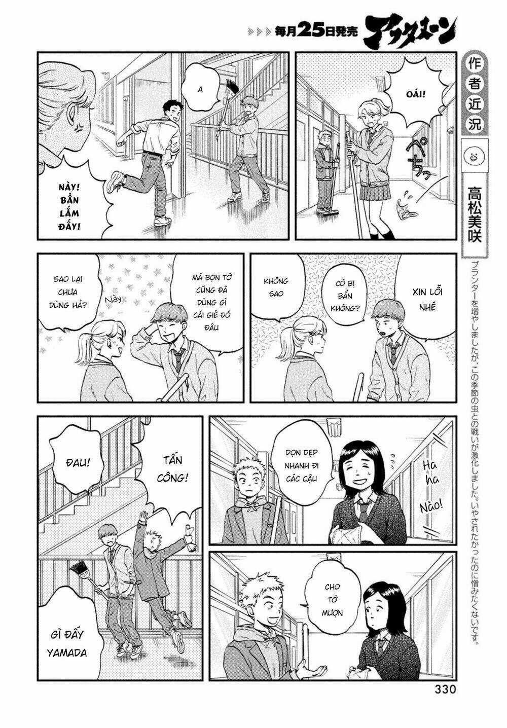 SKIP TO LOAFER - Chapter 34 - Trang 12