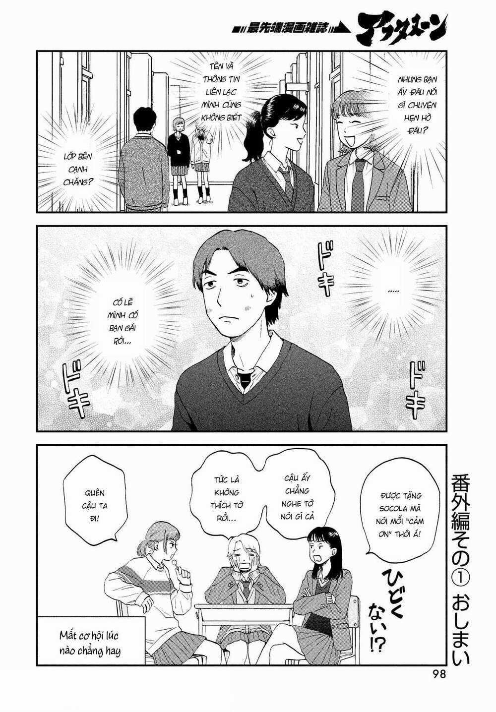 SKIP TO LOAFER - Chapter 35.5 - Trang 4