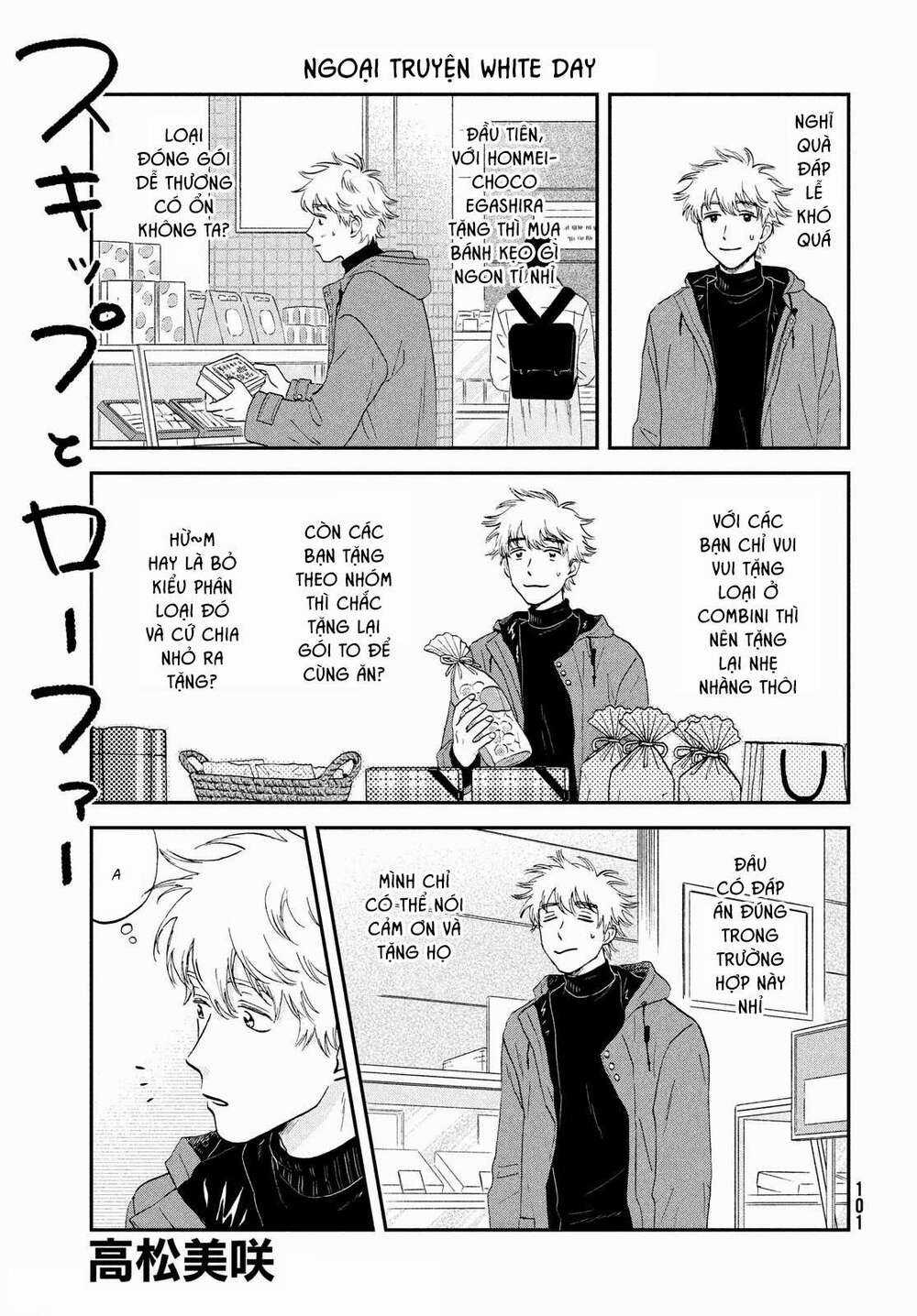 SKIP TO LOAFER - Chapter 35.5 - Trang 7