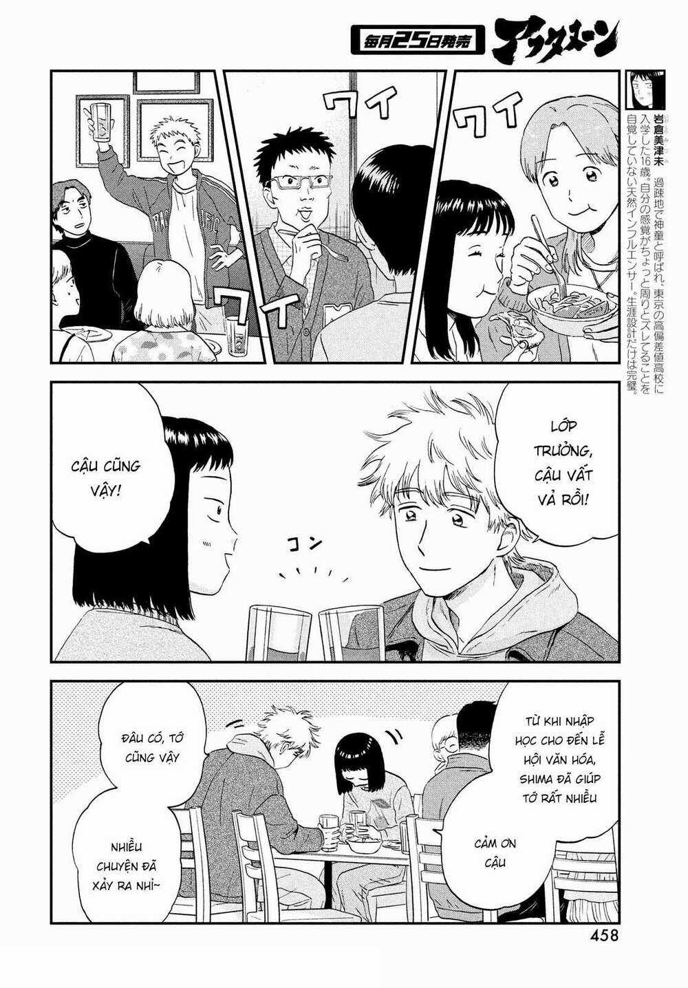 SKIP TO LOAFER - Chapter 35 - Trang 12
