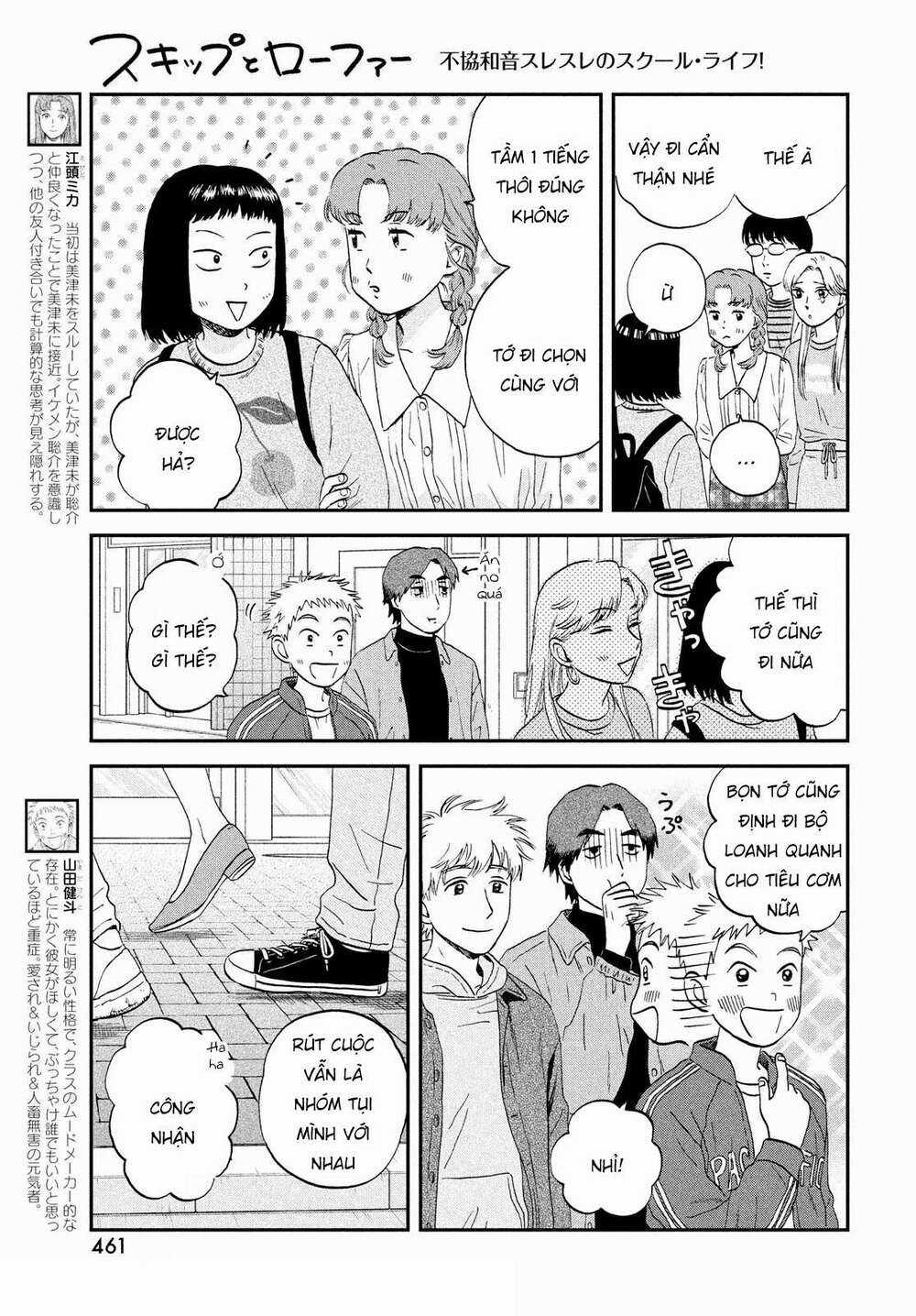 SKIP TO LOAFER - Chapter 35 - Trang 15