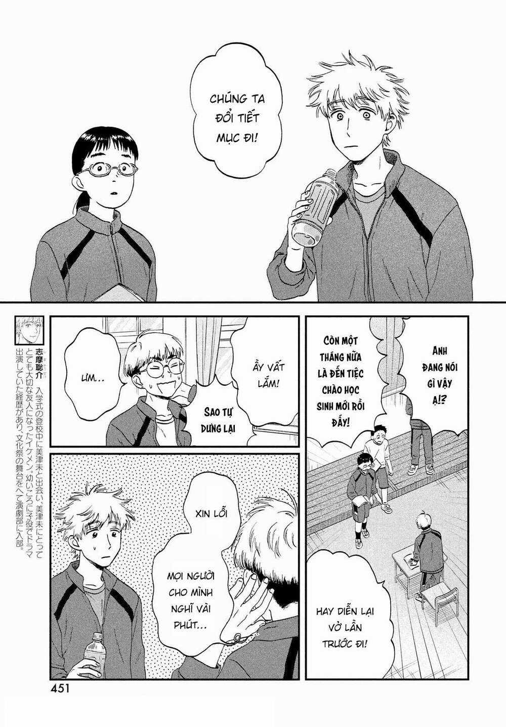 SKIP TO LOAFER - Chapter 35 - Trang 5