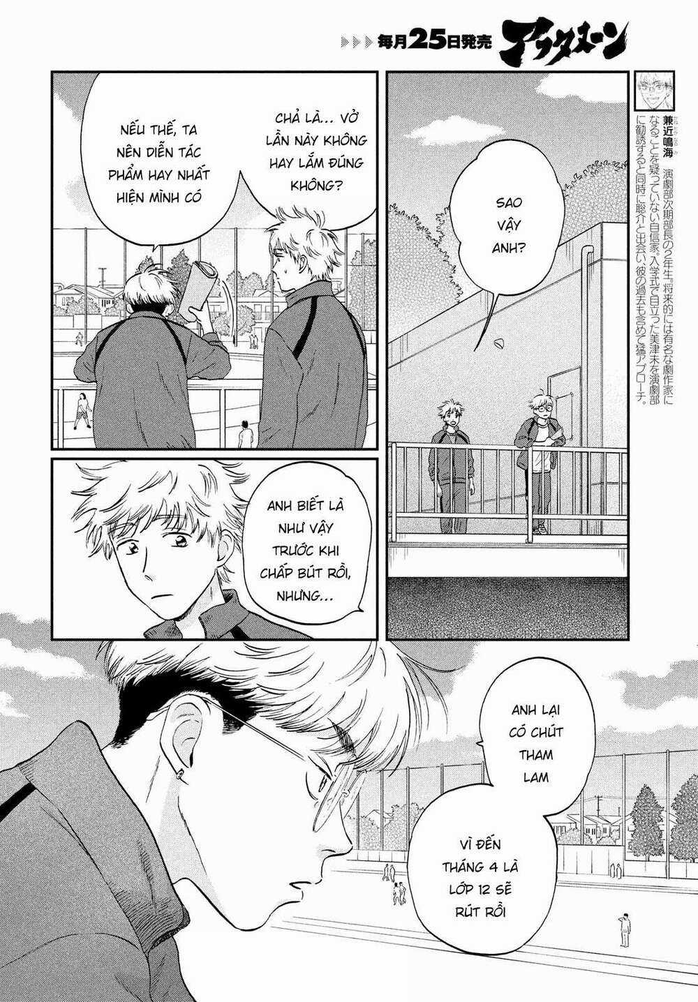 SKIP TO LOAFER - Chapter 35 - Trang 6