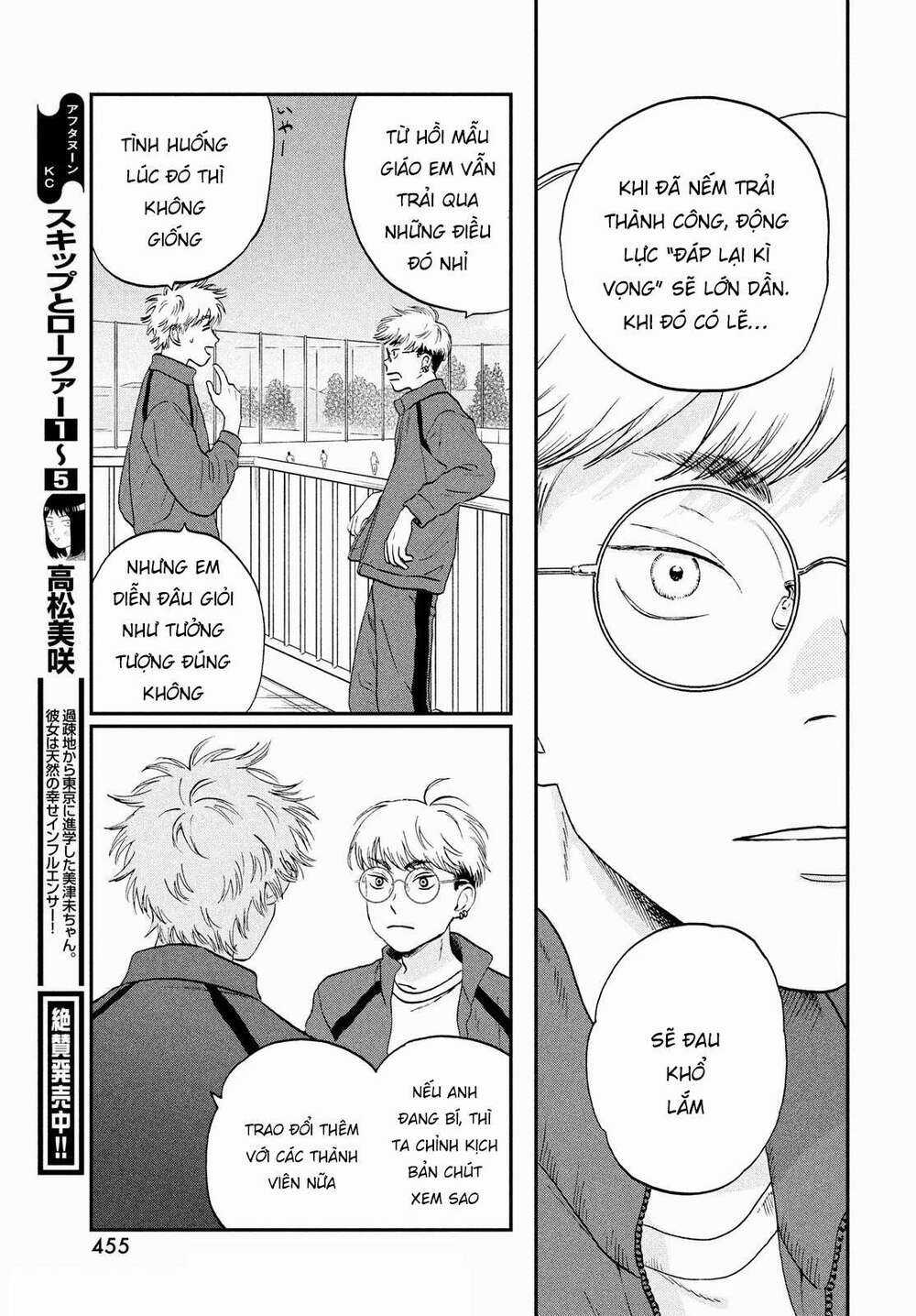 SKIP TO LOAFER - Chapter 35 - Trang 9