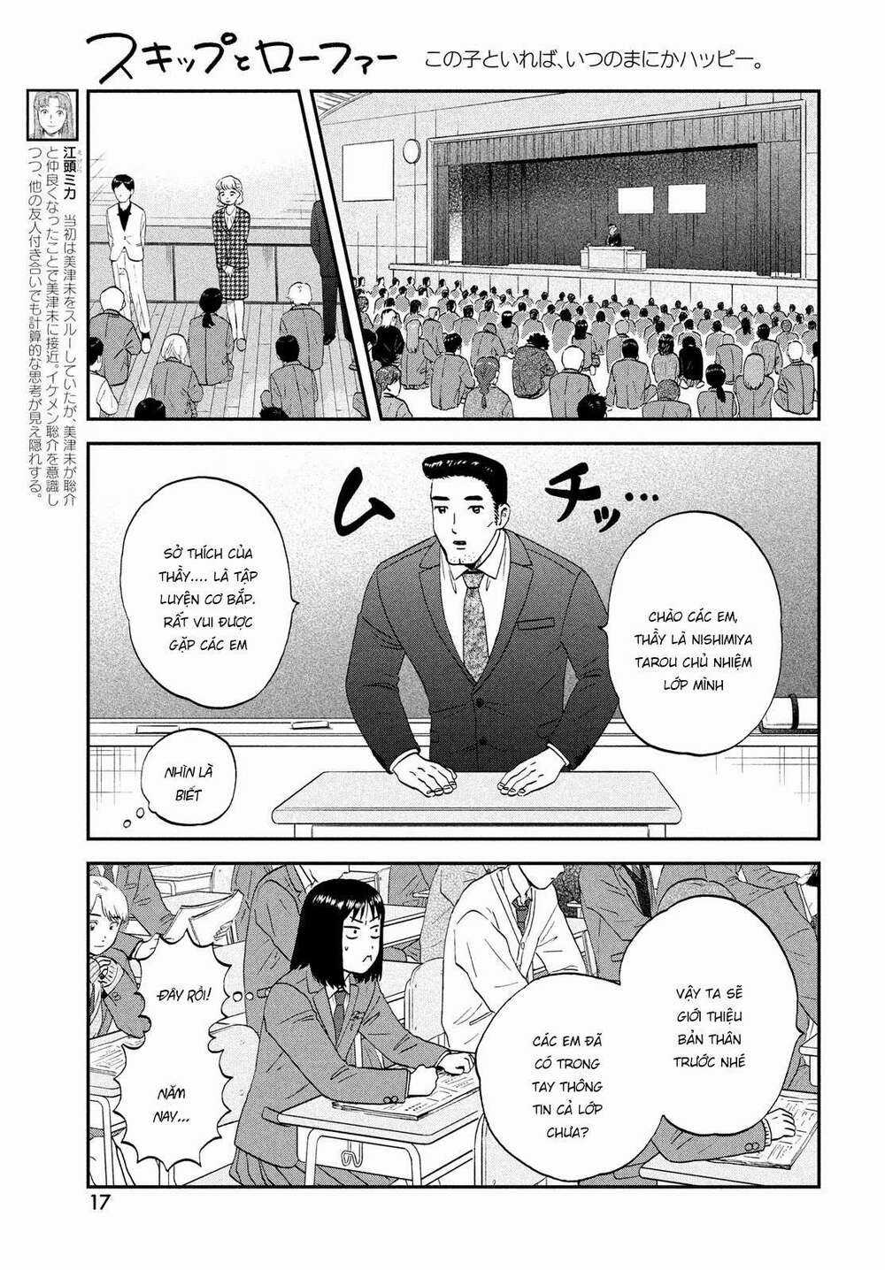 SKIP TO LOAFER - Chapter 36 - Trang 12