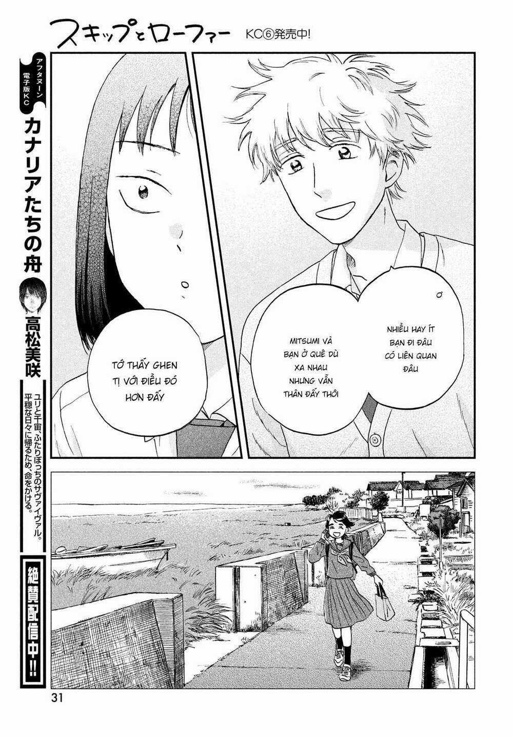 SKIP TO LOAFER - Chapter 36 - Trang 26