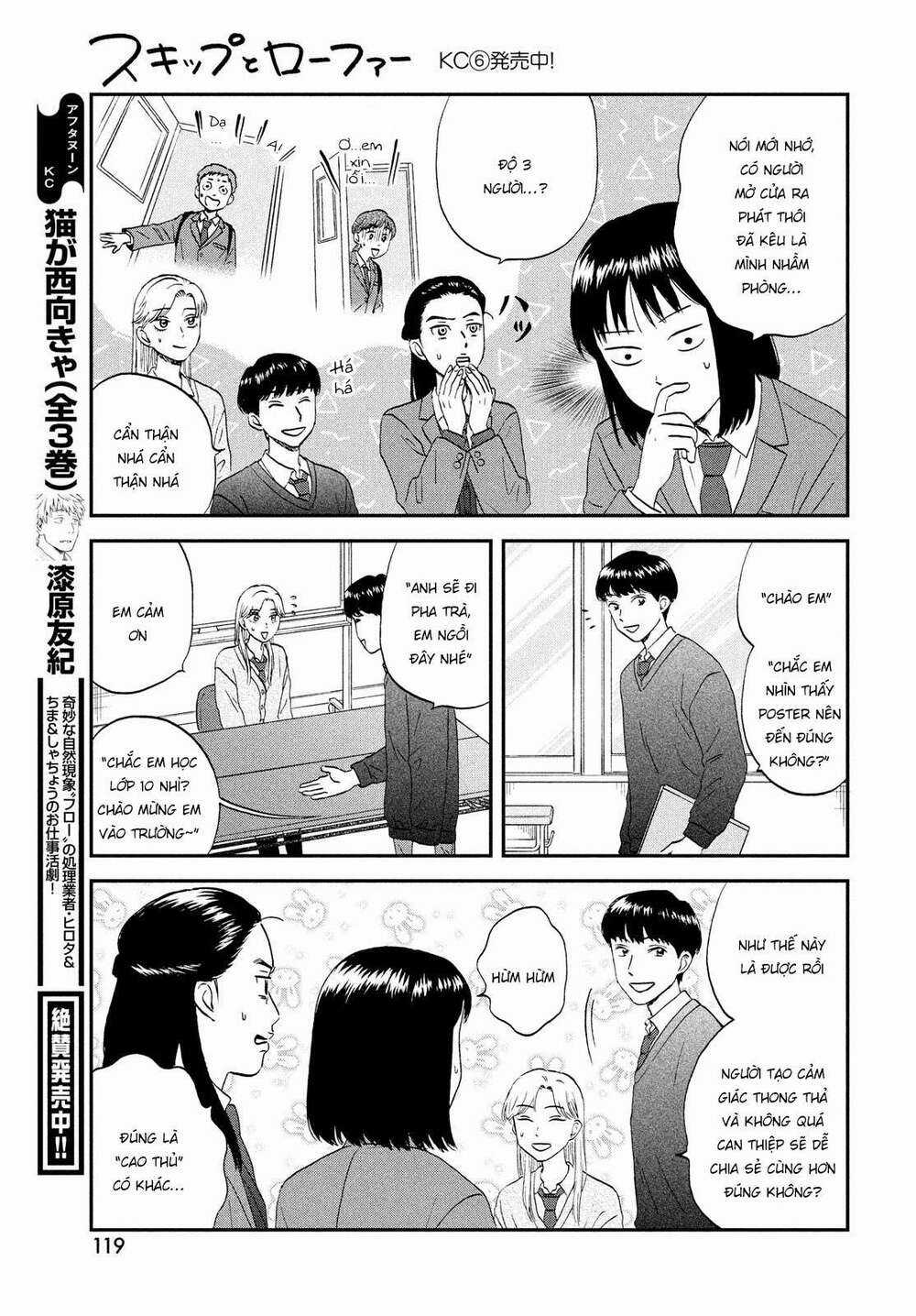 SKIP TO LOAFER - Chapter 37 - Trang 11