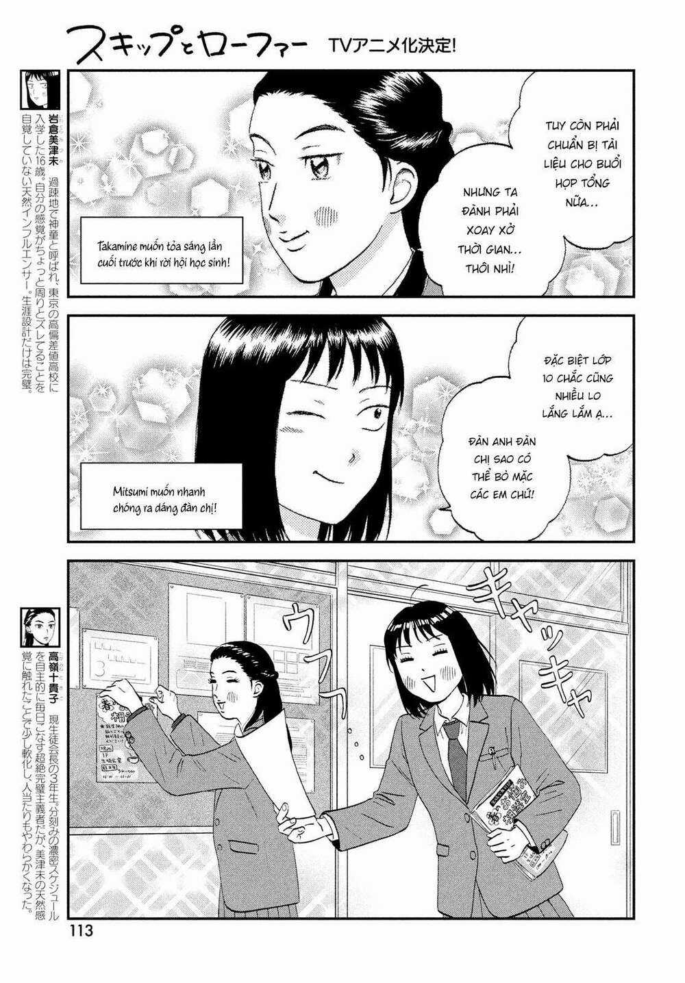 SKIP TO LOAFER - Chapter 37 - Trang 5