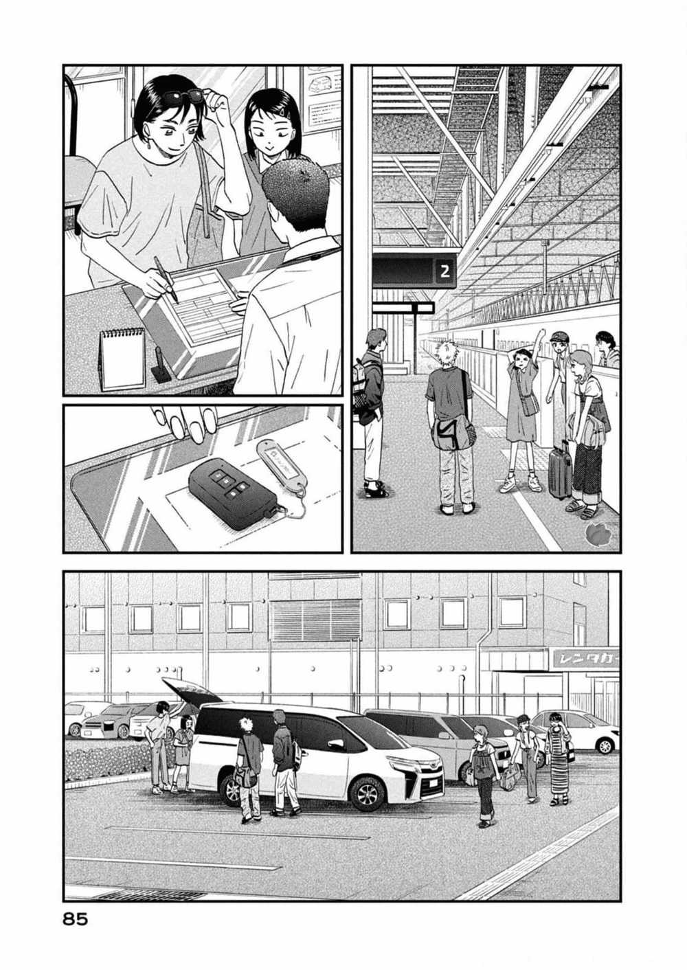 SKIP TO LOAFER - Chapter 51 - Trang 5