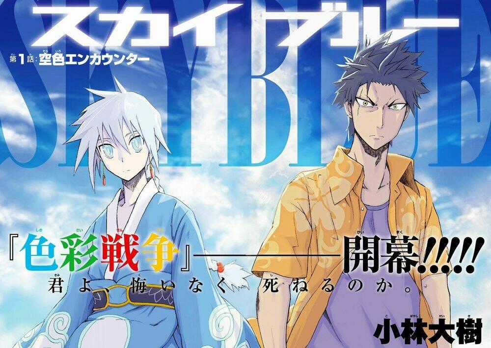 Sky Blue - Chapter 1.2 - Trang 2