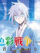 Đọc truyện Sky Blue