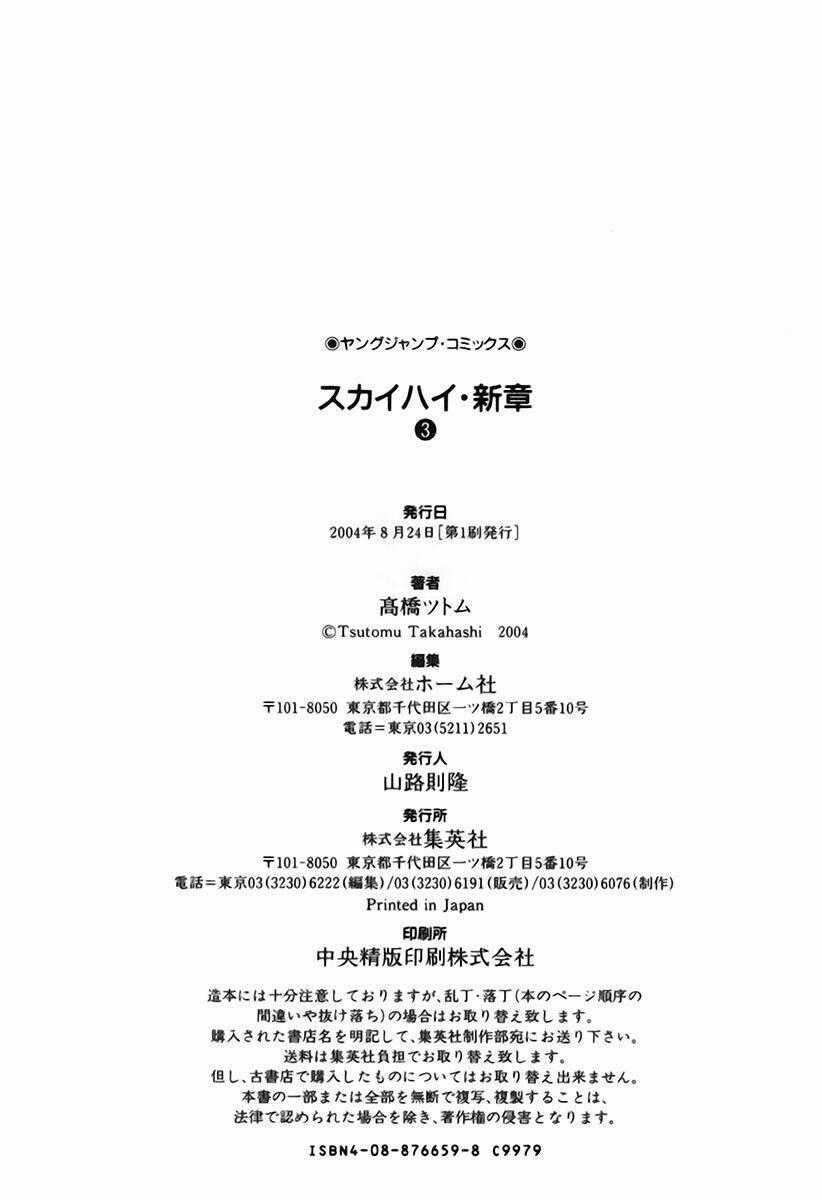 Skyhigh: Shinshou - Chapter 12.2 - Trang 36