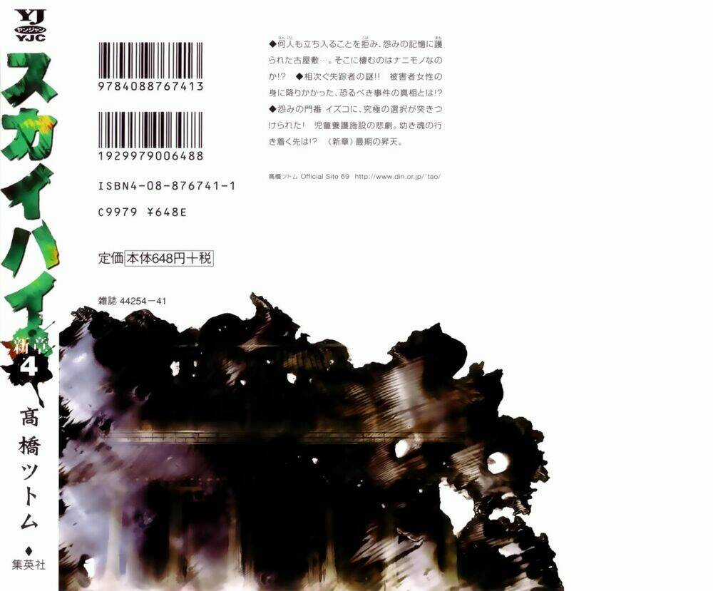 Skyhigh: Shinshou - Chapter 13 - Trang 4