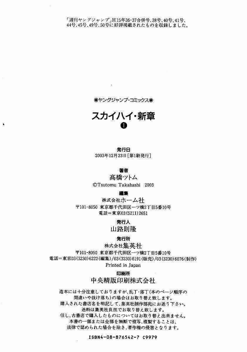 Skyhigh: Shinshou - Chapter 4.2 - Trang 31