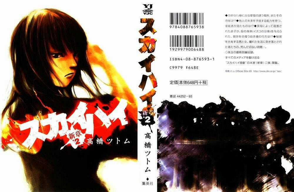 Skyhigh: Shinshou - Chapter 5 - Trang 1