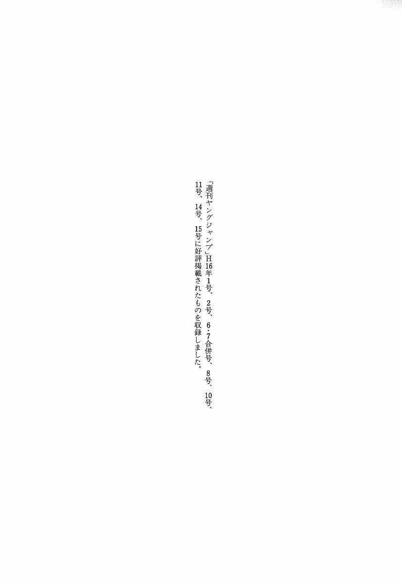 Skyhigh: Shinshou - Chapter 8.2 - Trang 35