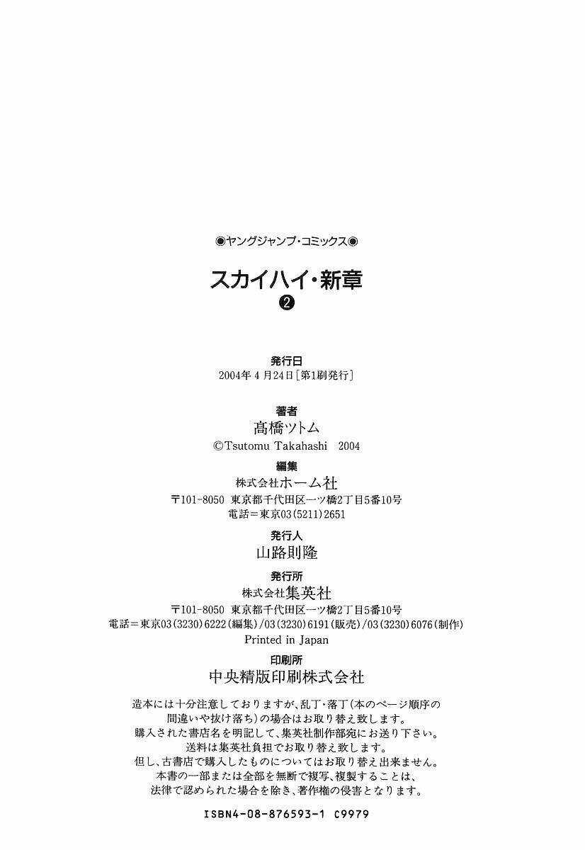 Skyhigh: Shinshou - Chapter 8.2 - Trang 36