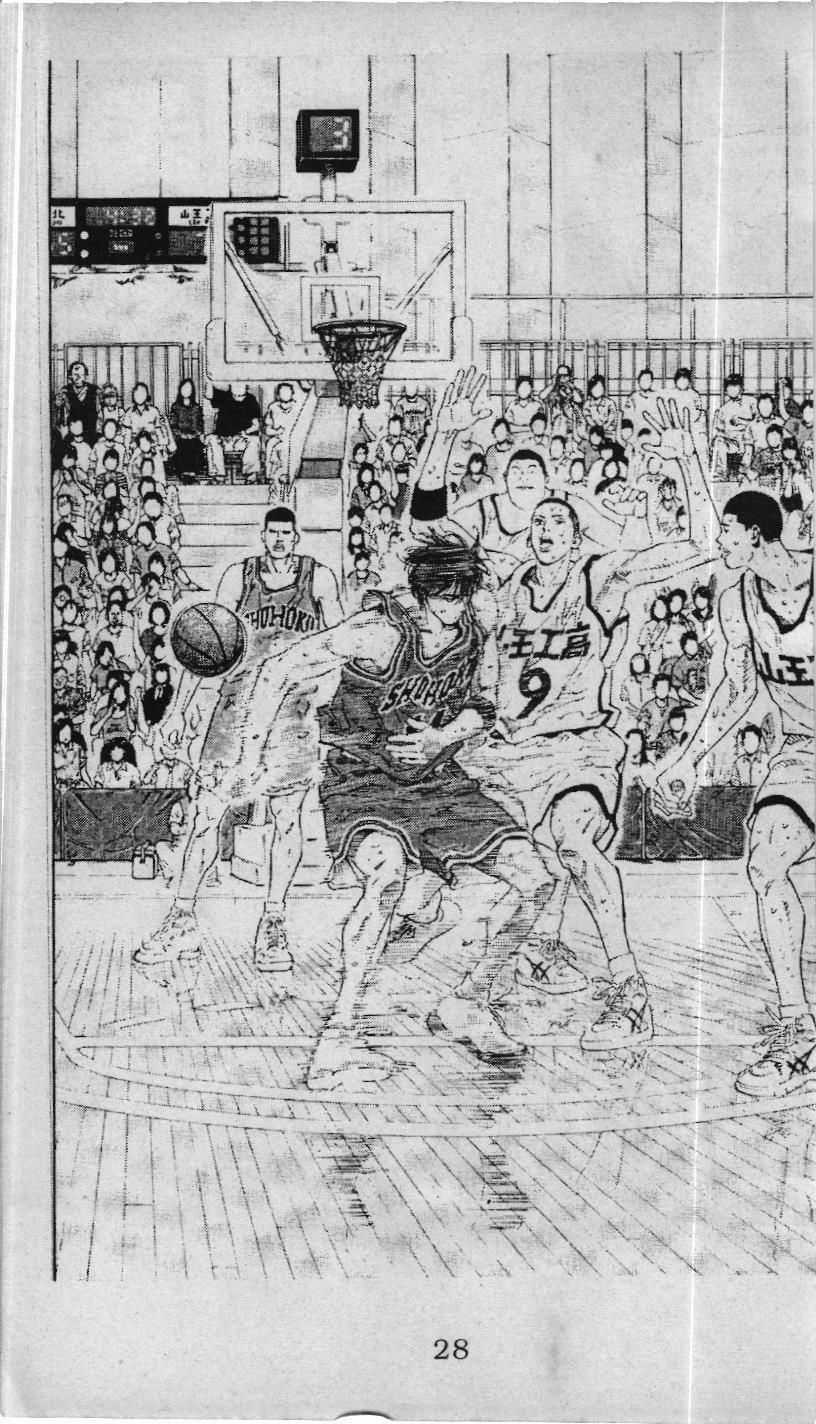 Slam Dunk (Scan) - Chapter 222 - Trang 17
