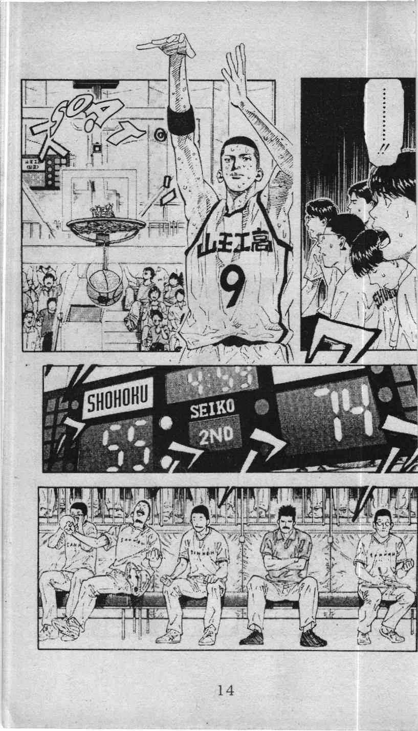 Slam Dunk (Scan) - Chapter 222 - Trang 3