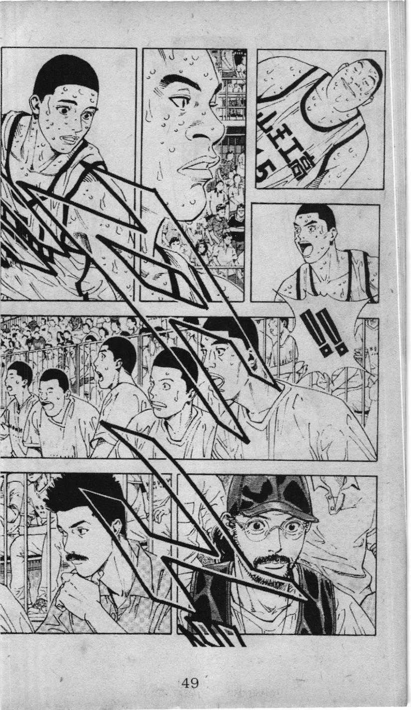 Slam Dunk (Scan) - Chapter 222 - Trang 38