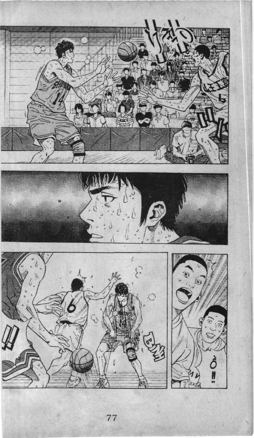 Slam Dunk (Scan) - Chapter 223 - Trang 26
