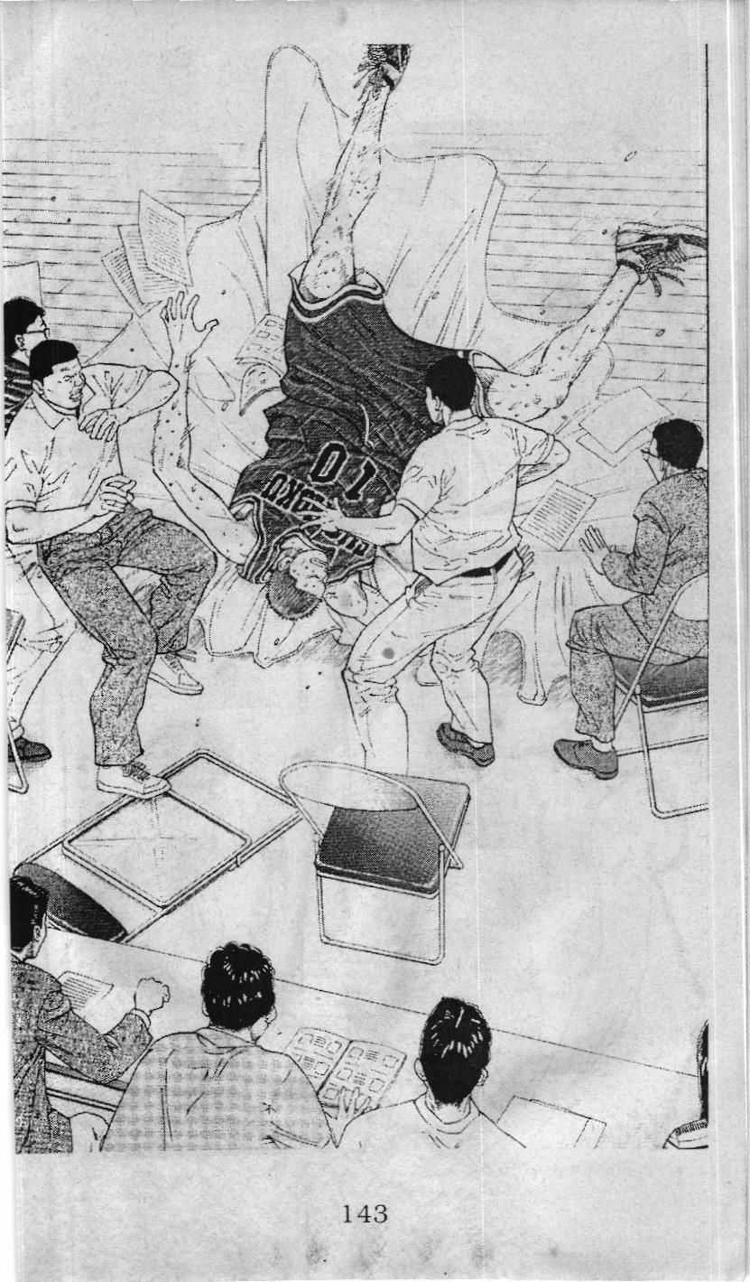 Slam Dunk (Scan) - Chapter 226 - Trang 15