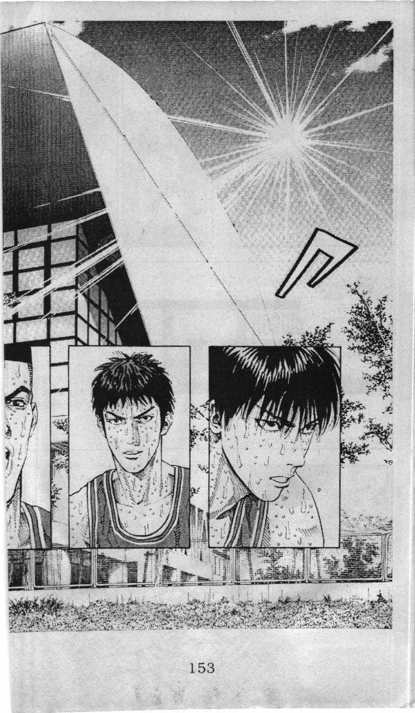Slam Dunk (Scan) - Chapter 227 - Trang 2