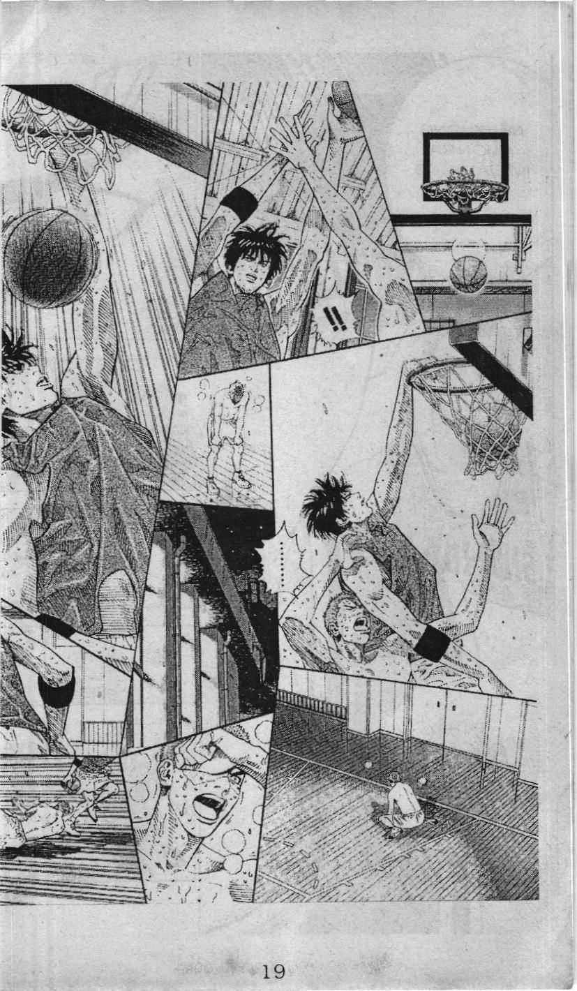 Slam Dunk (Scan) - Chapter 227 - Trang 21