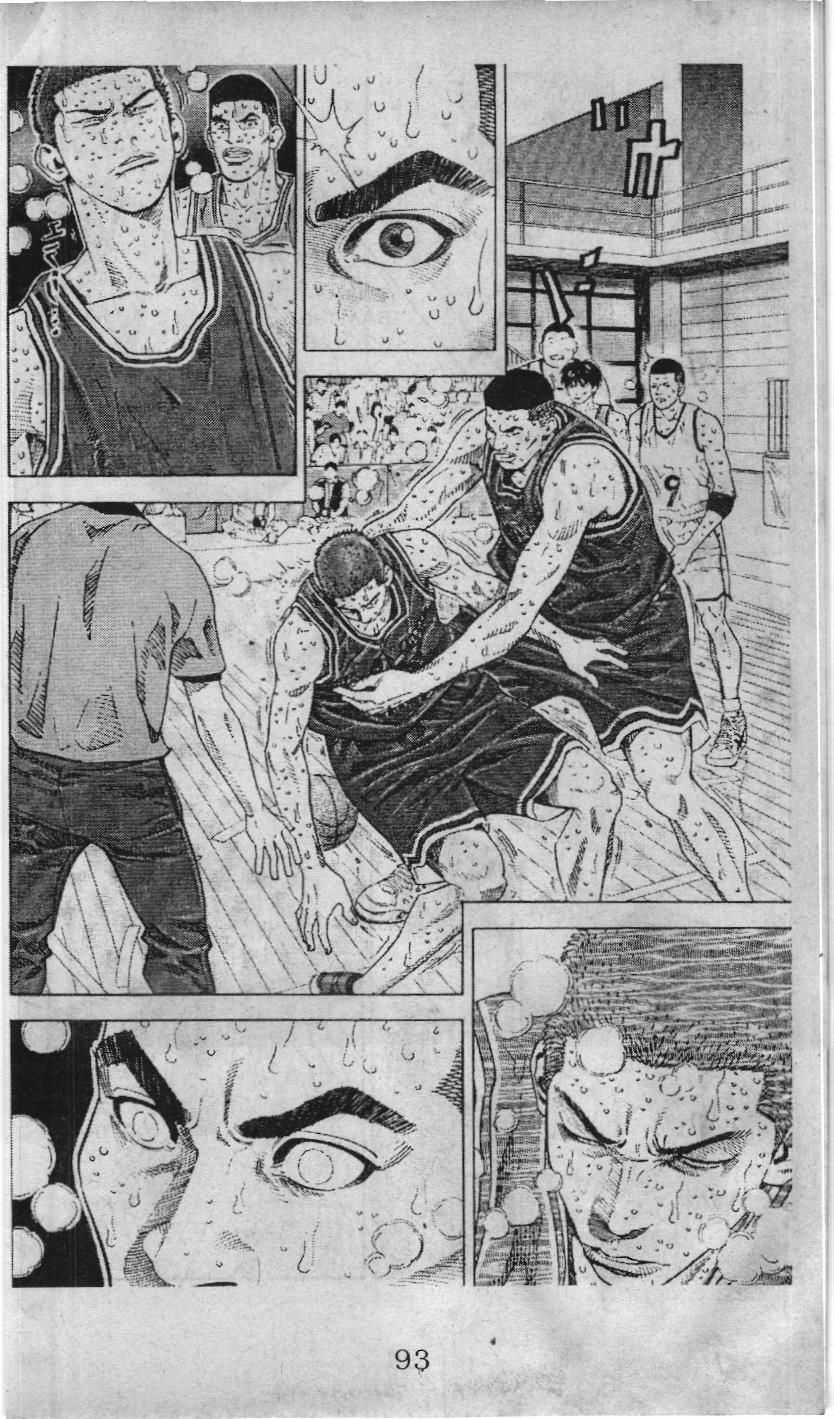 Slam Dunk (Scan) - Chapter 231 - Trang 4