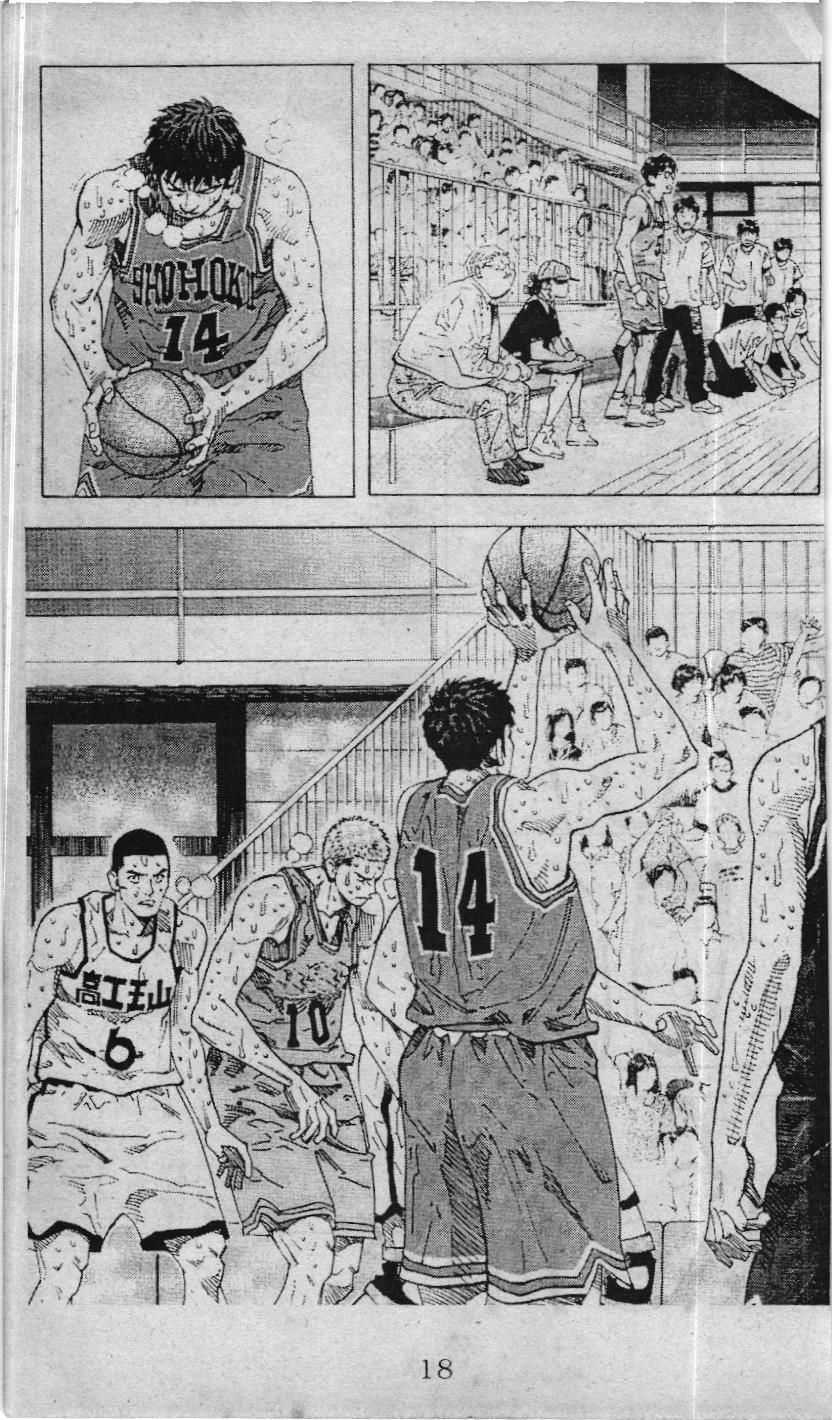 Slam Dunk (Scan) - Chapter 232 - Trang 12