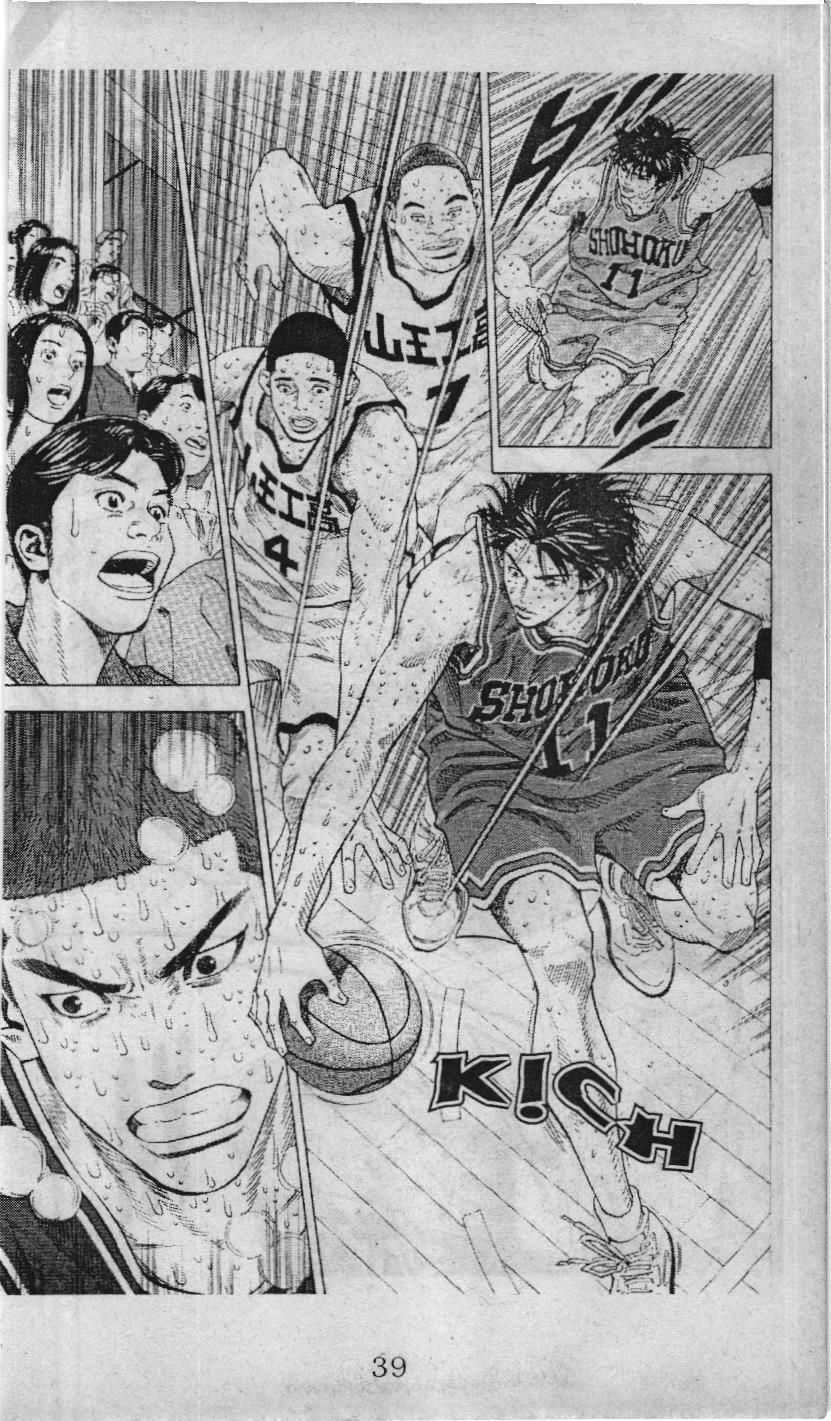 Slam Dunk (Scan) - Chapter 232 - Trang 33