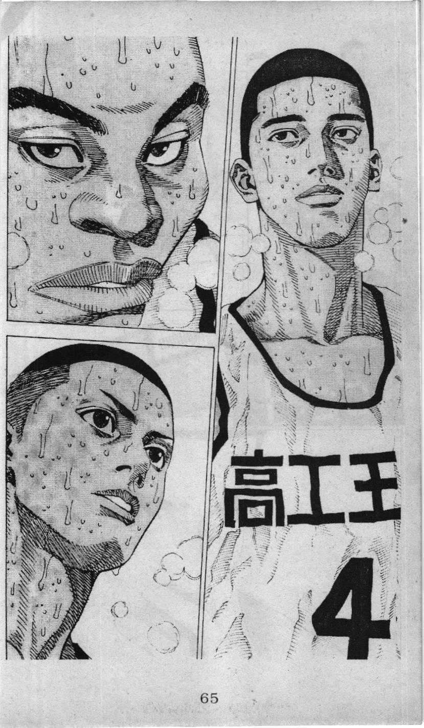 Slam Dunk (Scan) - Chapter 232 - Trang 59