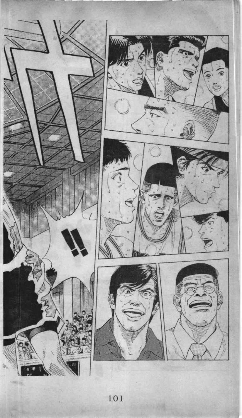 Slam Dunk (Scan) - Chương 130 - Trang 5